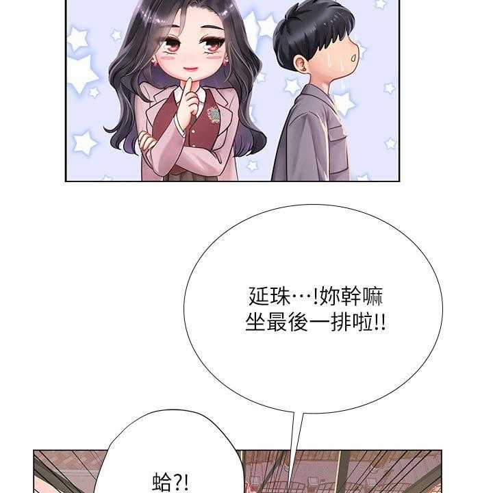 《课后会》第103话 103_游乐场 第15页