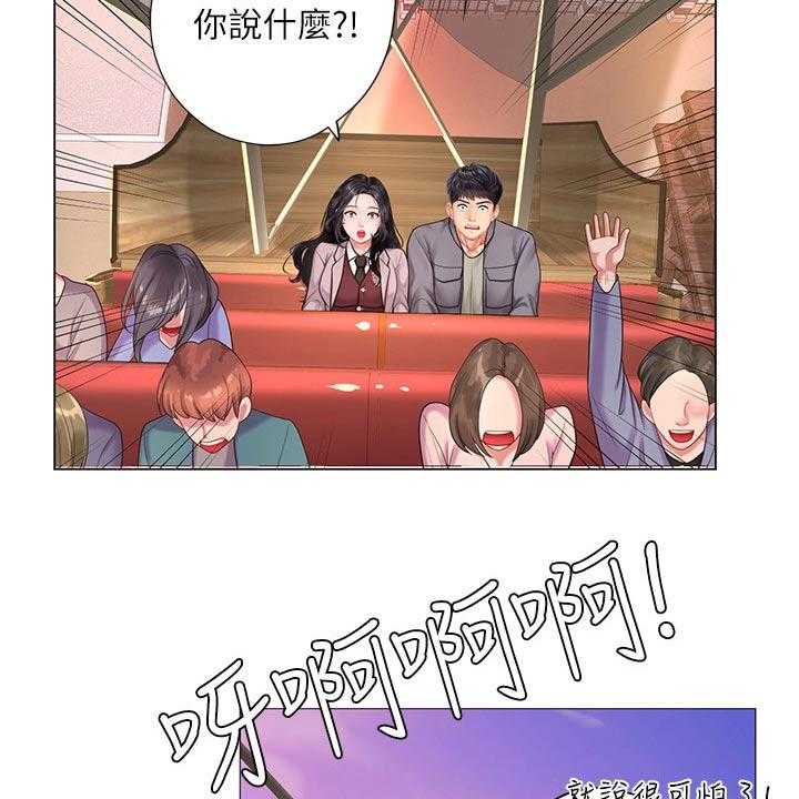 《课后会》第103话 103_游乐场 第16页