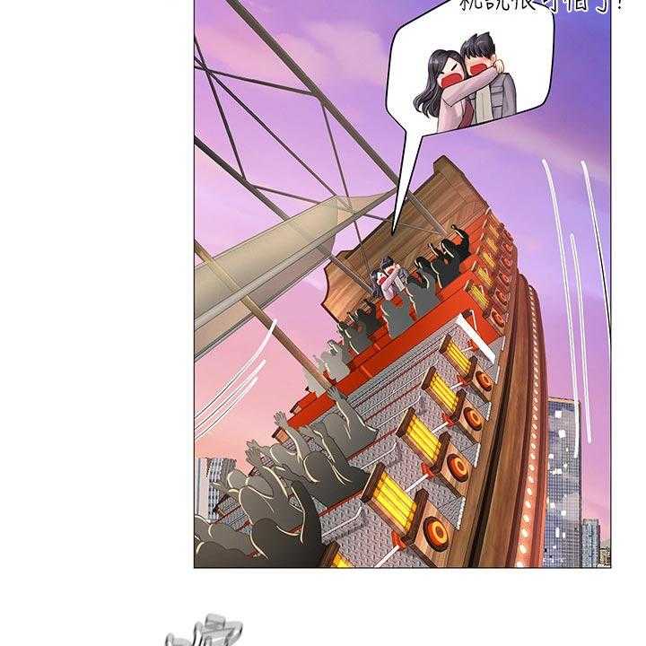 《课后会》第103话 103_游乐场 第17页