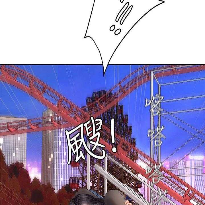 《课后会》第103话 103_游乐场 第20页