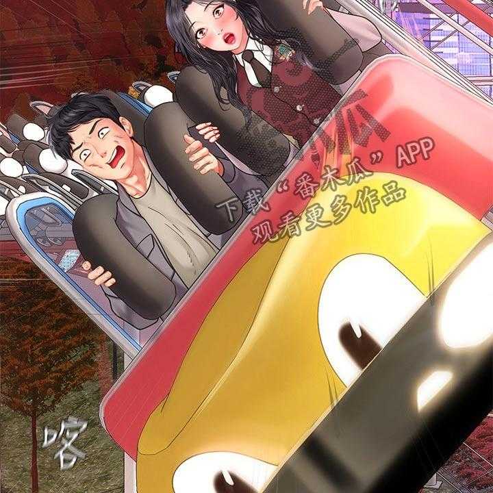 《课后会》第103话 103_游乐场 第21页