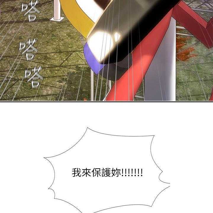 《课后会》第103话 103_游乐场 第22页