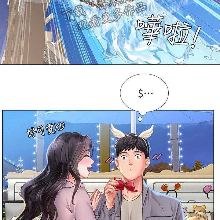 《课后会》第103话 103_游乐场 第24页
