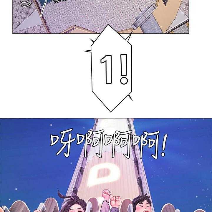 《课后会》第103话 103_游乐场 第29页