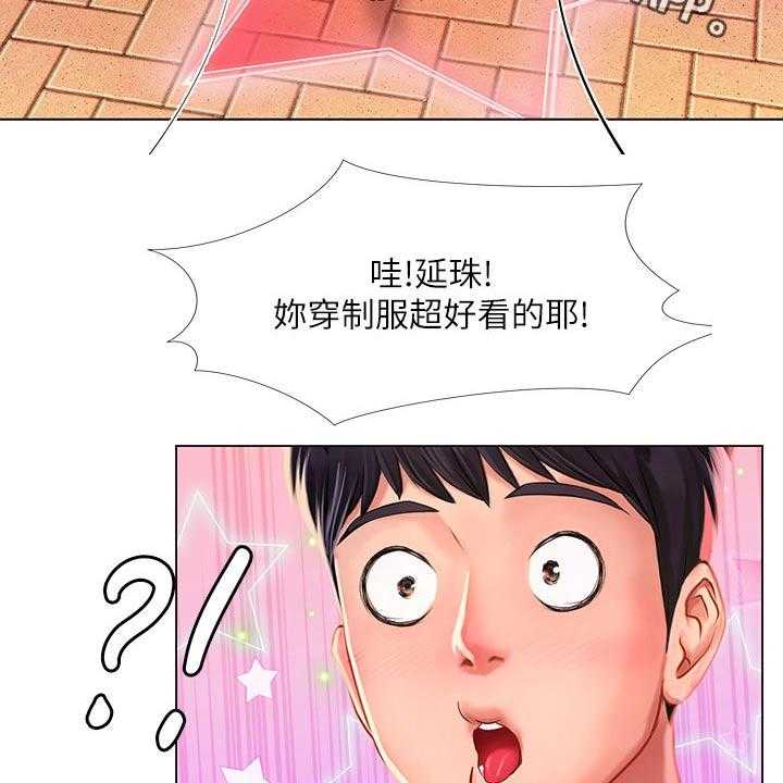 《课后会》第103话 103_游乐场 第2页