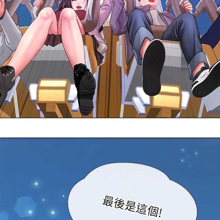 《课后会》第103话 103_游乐场 第30页