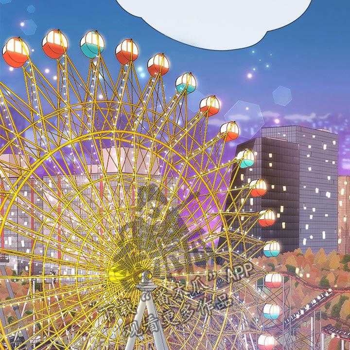 《课后会》第103话 103_游乐场 第31页