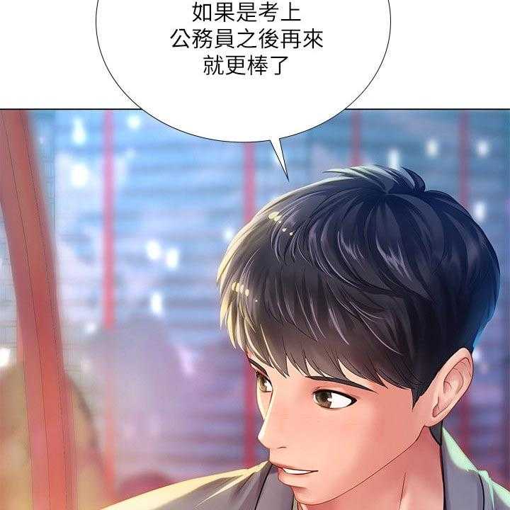 《课后会》第103话 103_游乐场 第36页