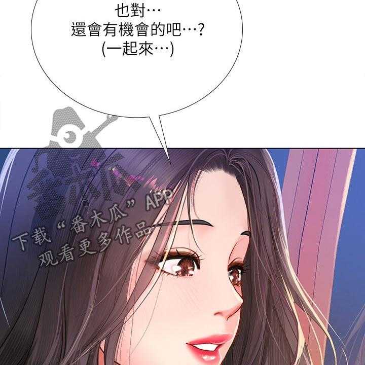 《课后会》第103话 103_游乐场 第38页