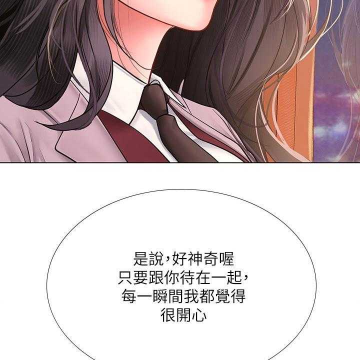 《课后会》第103话 103_游乐场 第39页