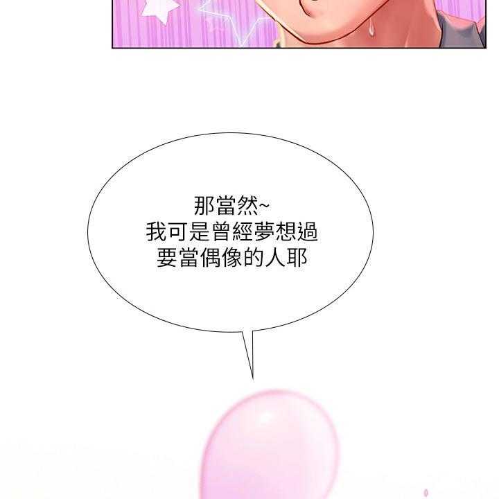 《课后会》第103话 103_游乐场 第3页