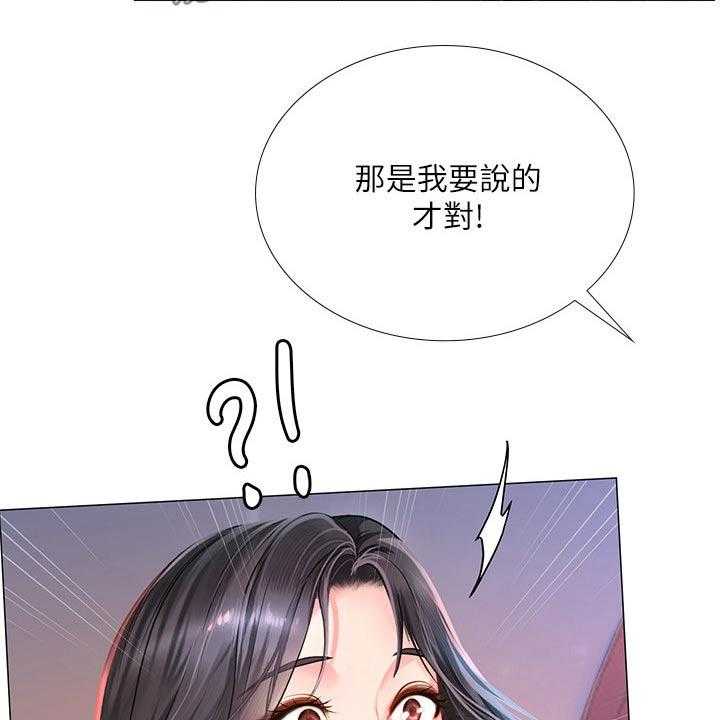 《课后会》第103话 103_游乐场 第43页