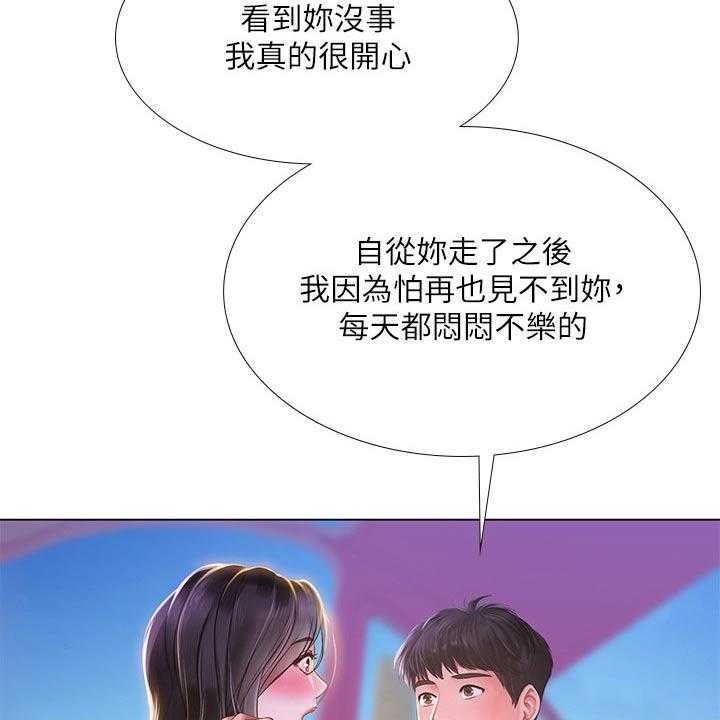 《课后会》第103话 103_游乐场 第45页