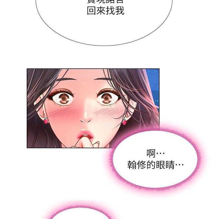 《课后会》第103话 103_游乐场 第47页