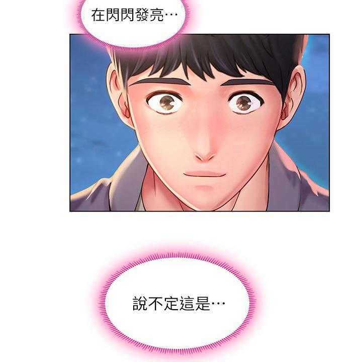 《课后会》第103话 103_游乐场 第48页