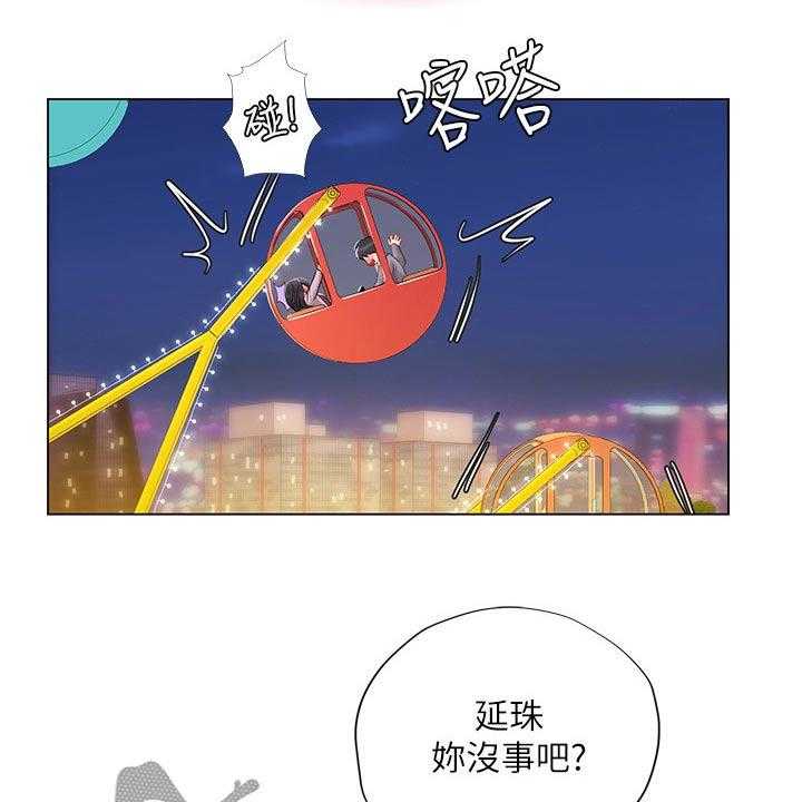《课后会》第103话 103_游乐场 第49页