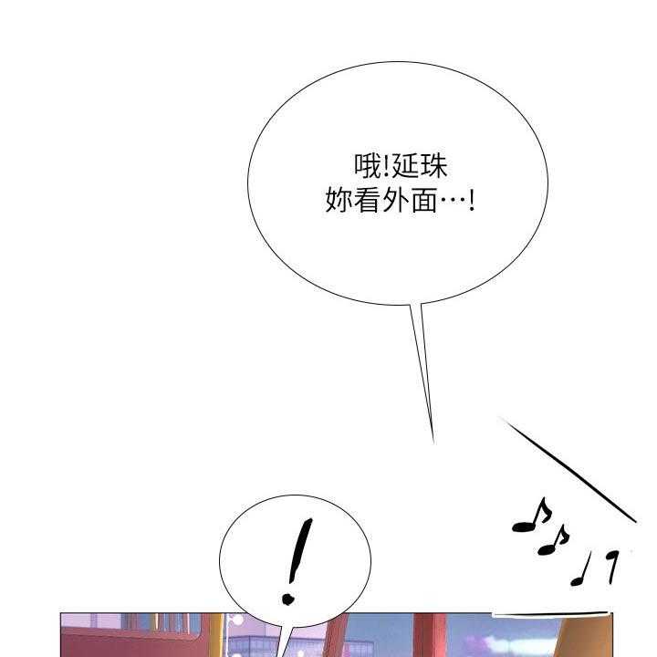 《课后会》第103话 103_游乐场 第51页