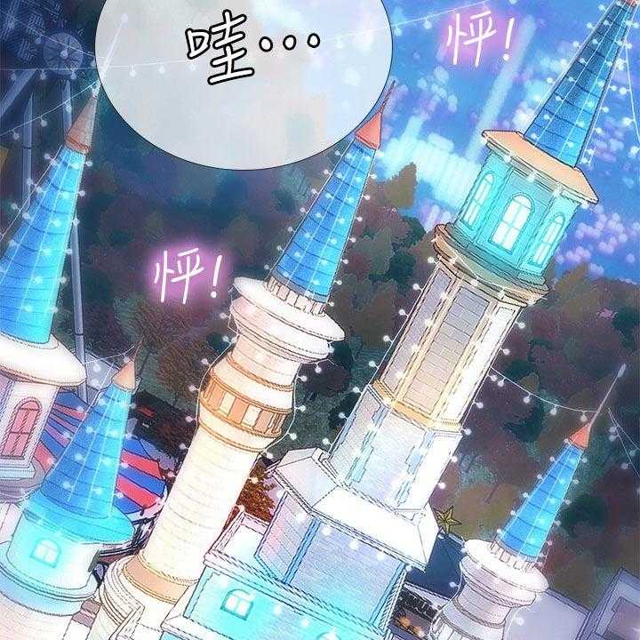 《课后会》第103话 103_游乐场 第53页