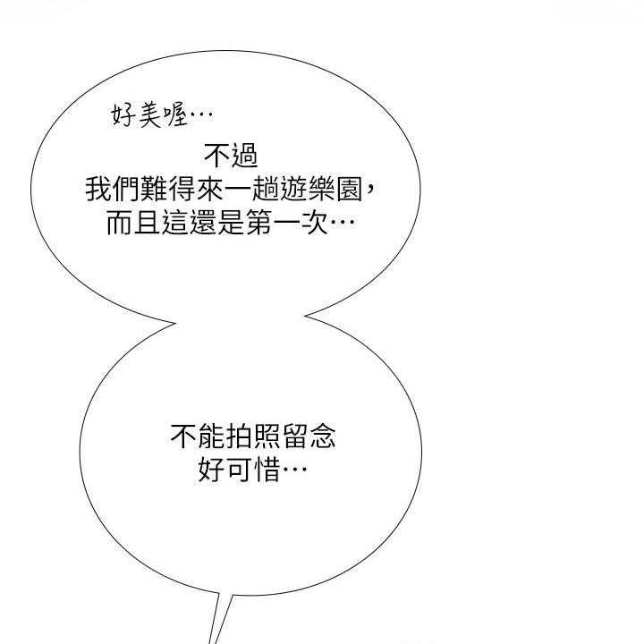 《课后会》第103话 103_游乐场 第55页