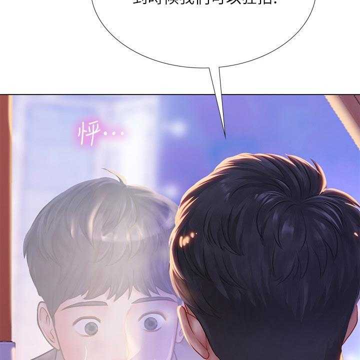 《课后会》第103话 103_游乐场 第57页