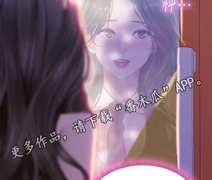 《课后会》第103话 103_游乐场 第60页