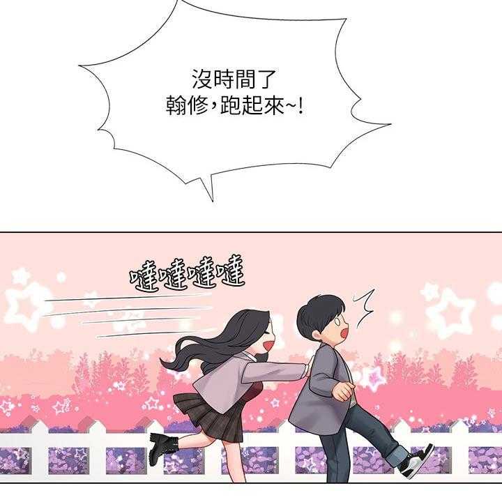 《课后会》第103话 103_游乐场 第7页