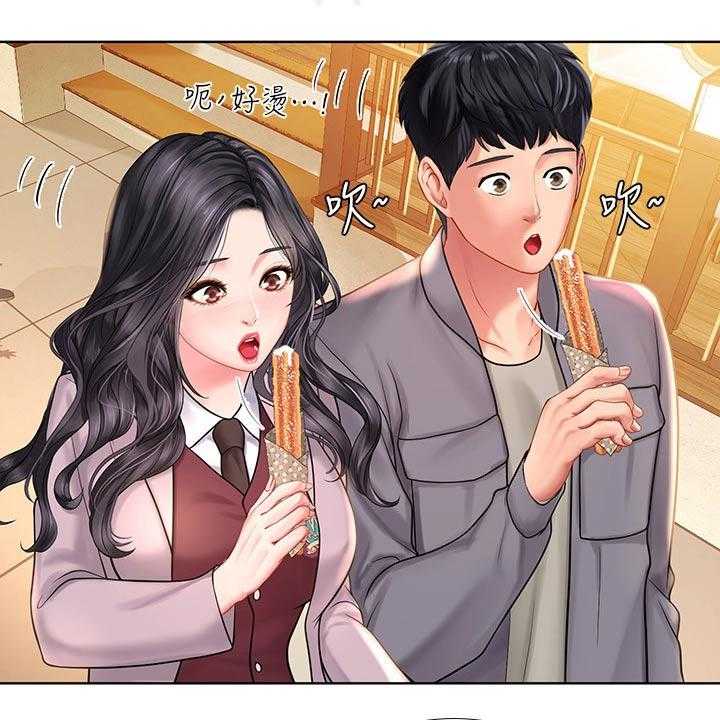 《课后会》第103话 103_游乐场 第9页