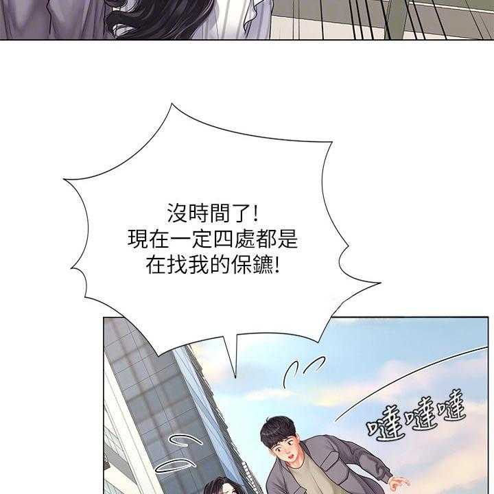 《课后会》第102话 102_逃跑 第12页