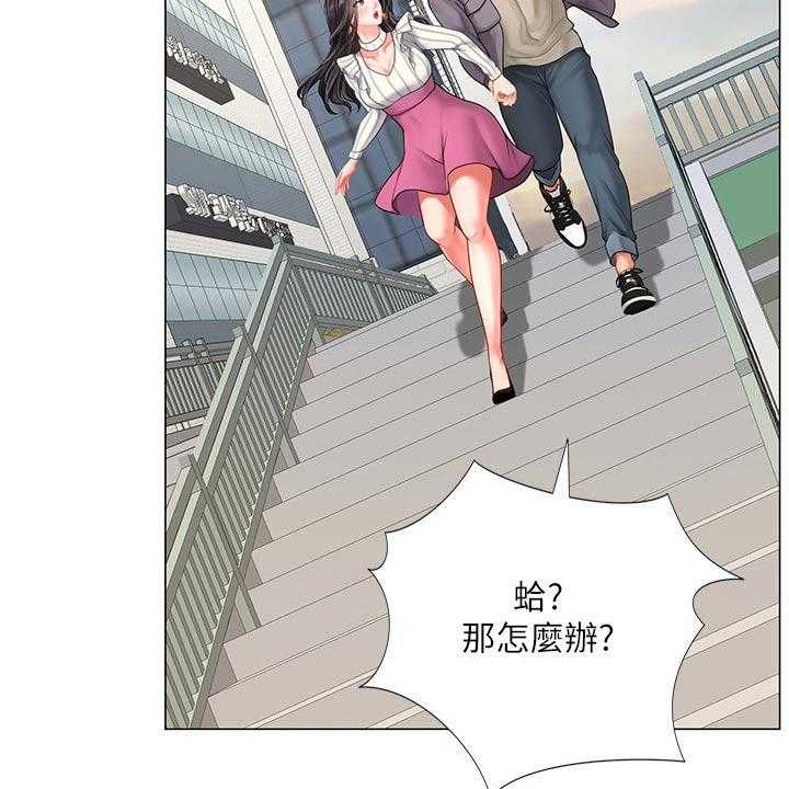 《课后会》第102话 102_逃跑 第13页