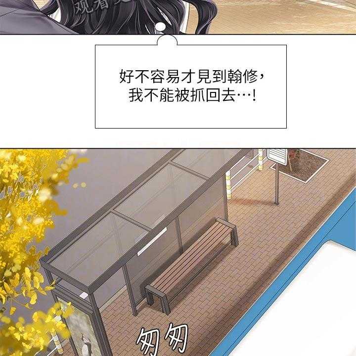 《课后会》第102话 102_逃跑 第15页
