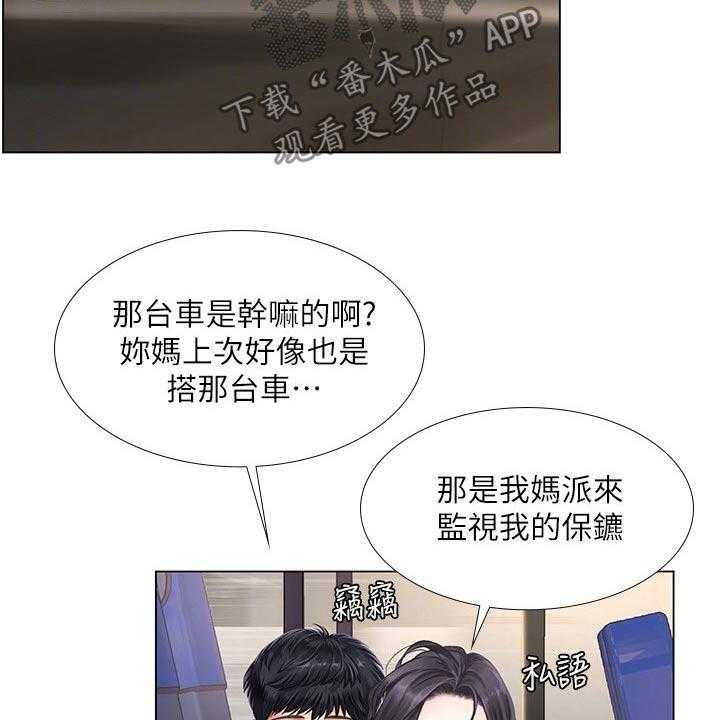 《课后会》第102话 102_逃跑 第18页