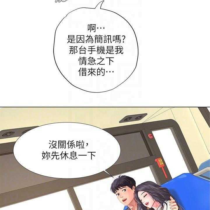 《课后会》第102话 102_逃跑 第22页