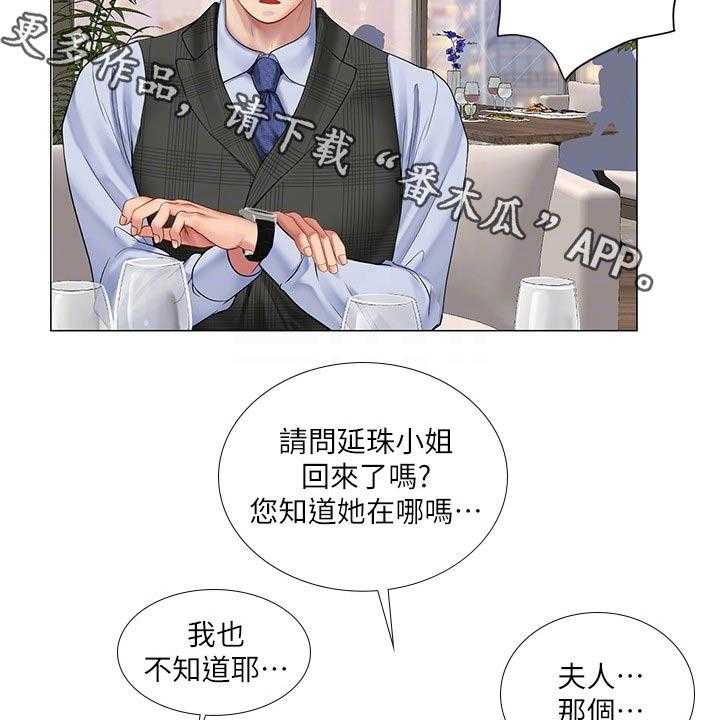 《课后会》第102话 102_逃跑 第2页