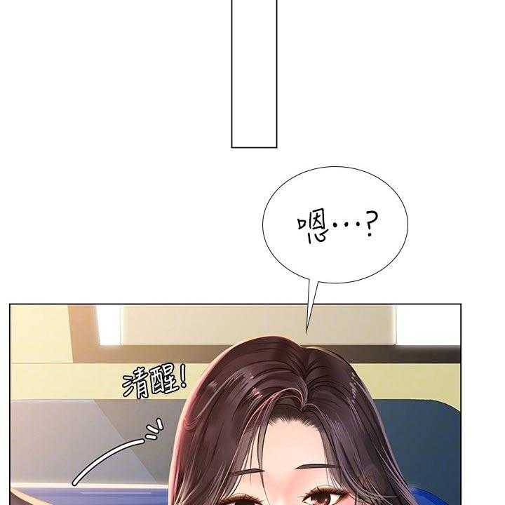 《课后会》第102话 102_逃跑 第30页