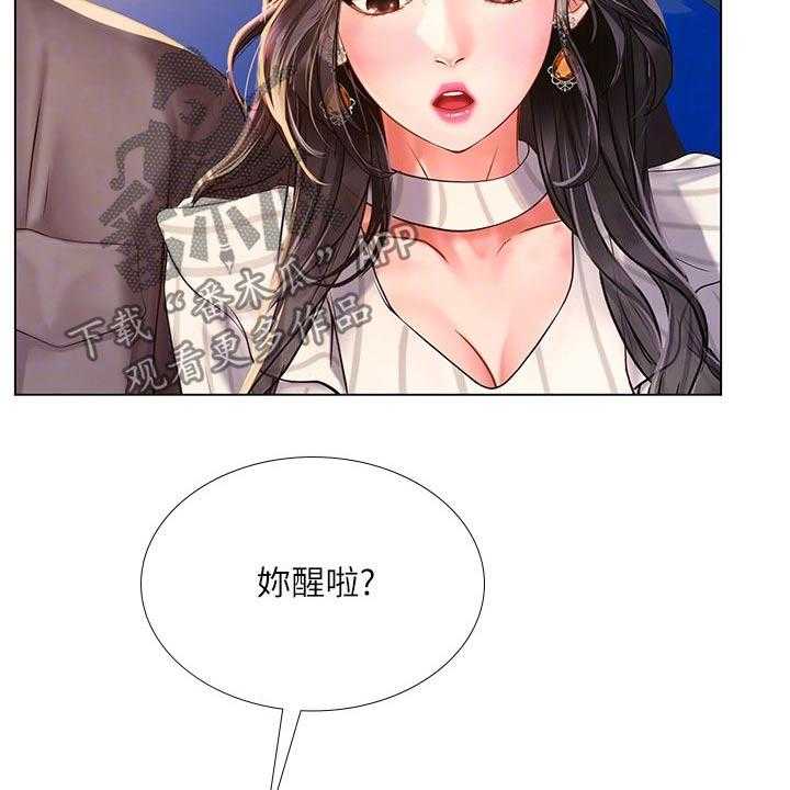 《课后会》第102话 102_逃跑 第31页