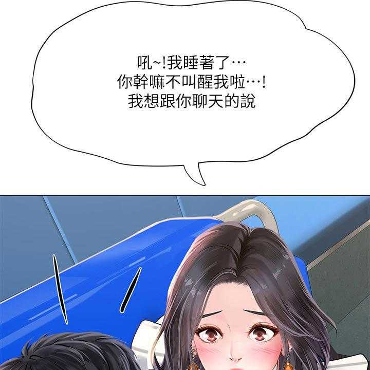 《课后会》第102话 102_逃跑 第33页