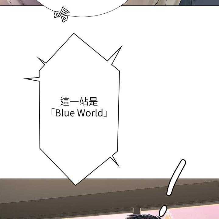 《课后会》第102话 102_逃跑 第35页