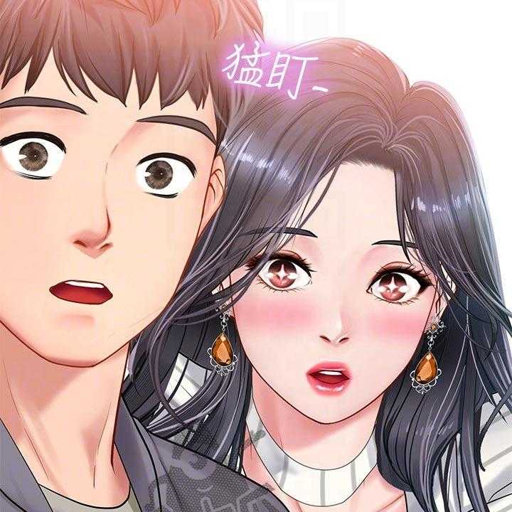 《课后会》第102话 102_逃跑 第37页