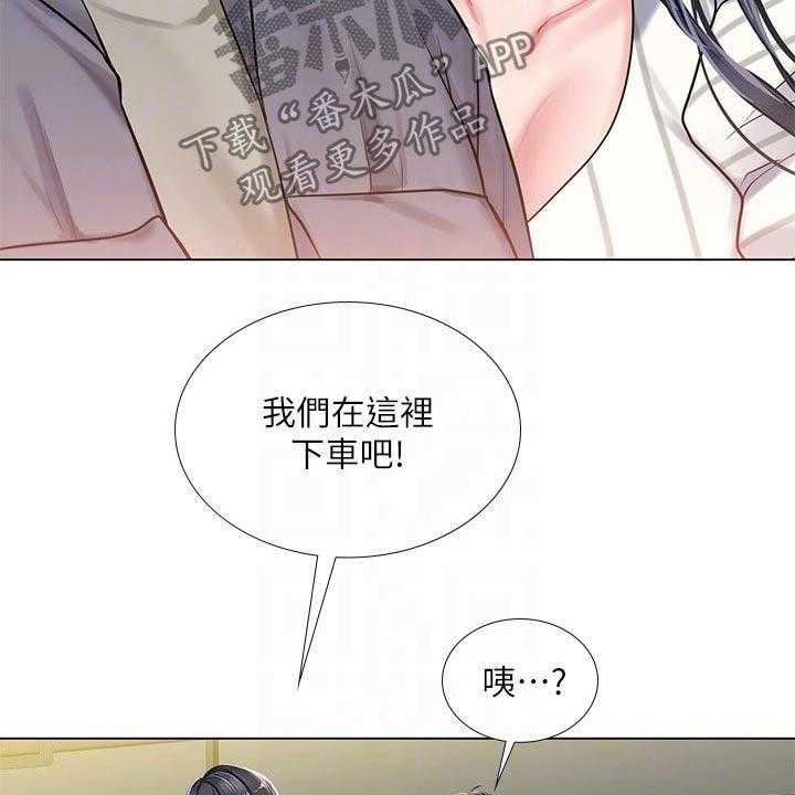 《课后会》第102话 102_逃跑 第38页