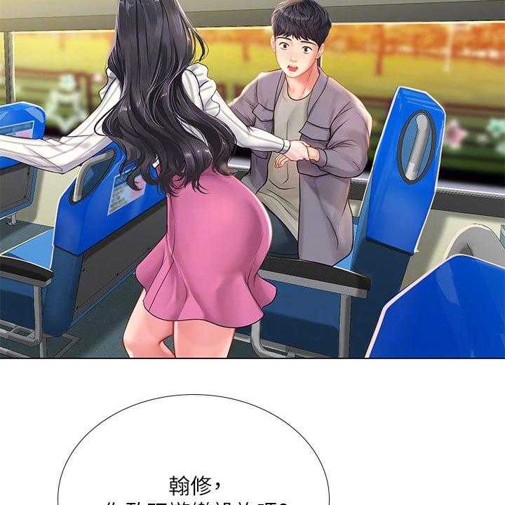 《课后会》第102话 102_逃跑 第39页