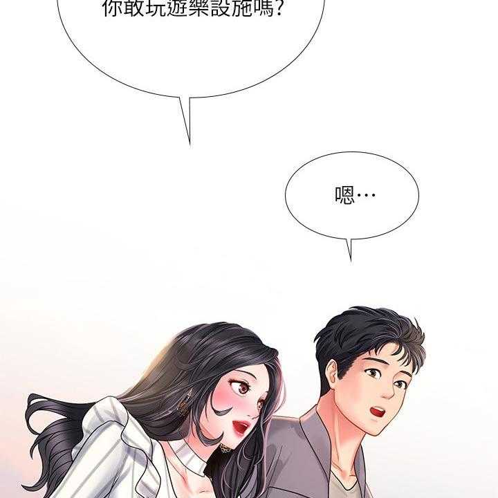 《课后会》第102话 102_逃跑 第40页