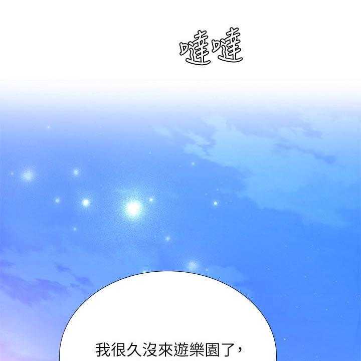 《课后会》第102话 102_逃跑 第43页
