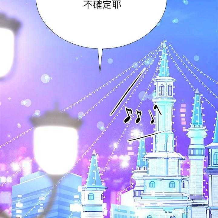 《课后会》第102话 102_逃跑 第44页