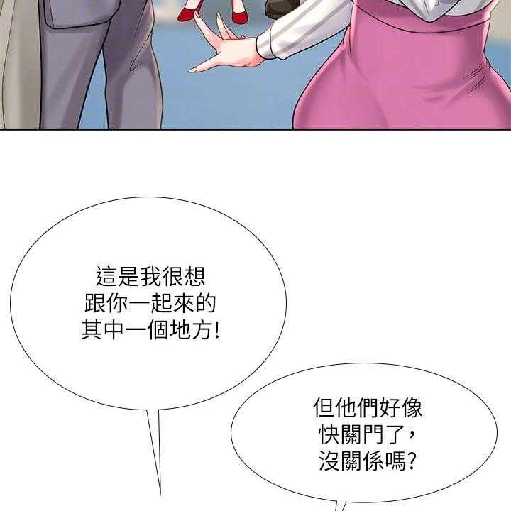 《课后会》第102话 102_逃跑 第48页