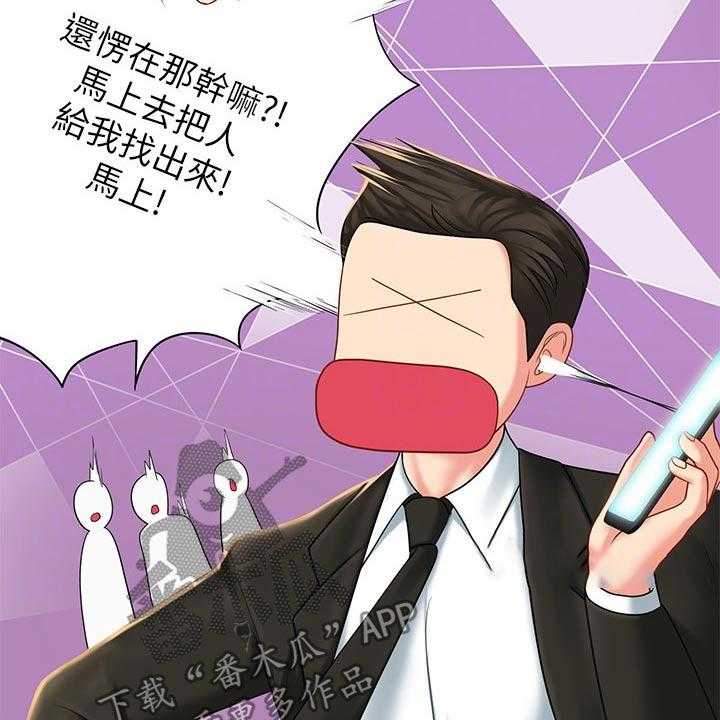 《课后会》第102话 102_逃跑 第4页