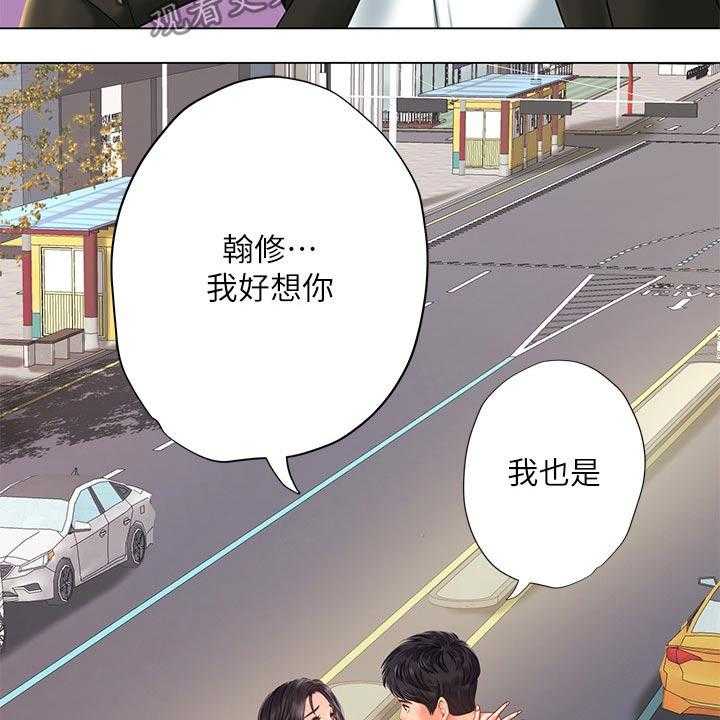 《课后会》第102话 102_逃跑 第5页
