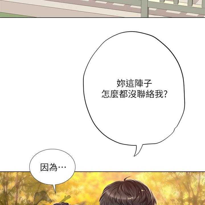《课后会》第102话 102_逃跑 第7页
