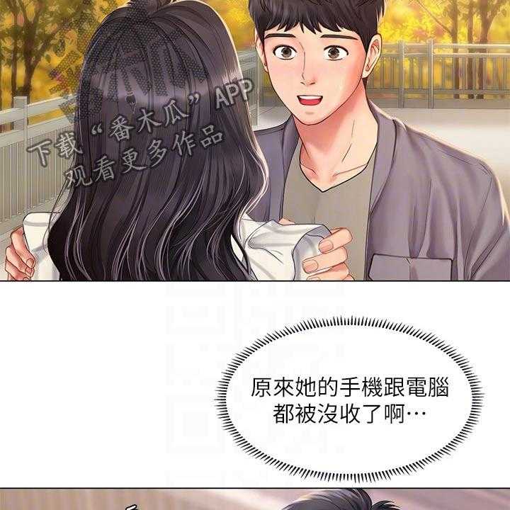 《课后会》第102话 102_逃跑 第8页