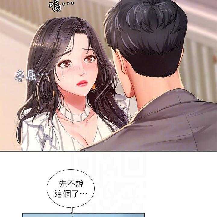 《课后会》第102话 102_逃跑 第9页