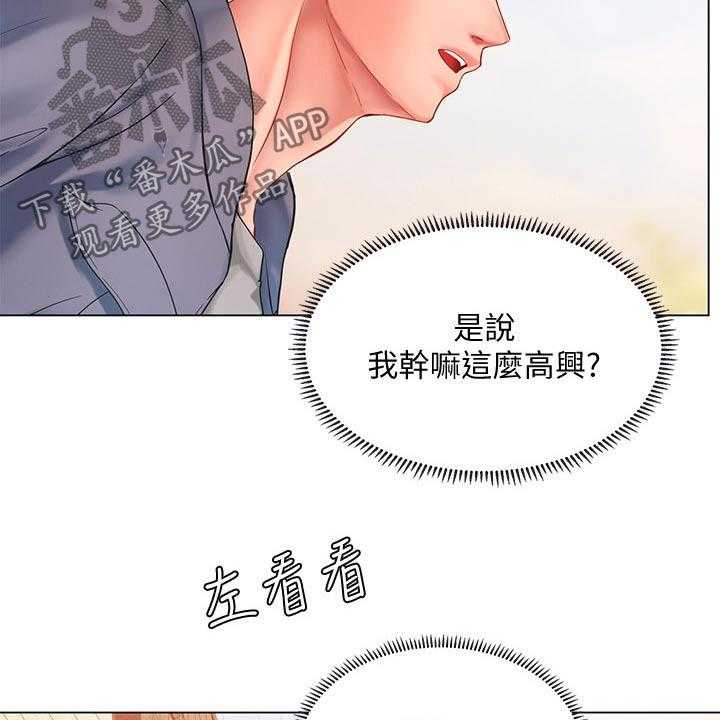 《课后会》第101话 101_碰面 第10页